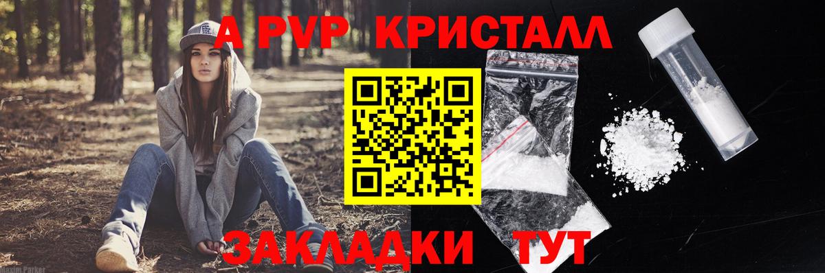 Alpha PVP СК КРИС  Alfa_PVP мука  продажа наркотиков  Вход с VPN  A PVP СК КРИС  Зеленогорск 