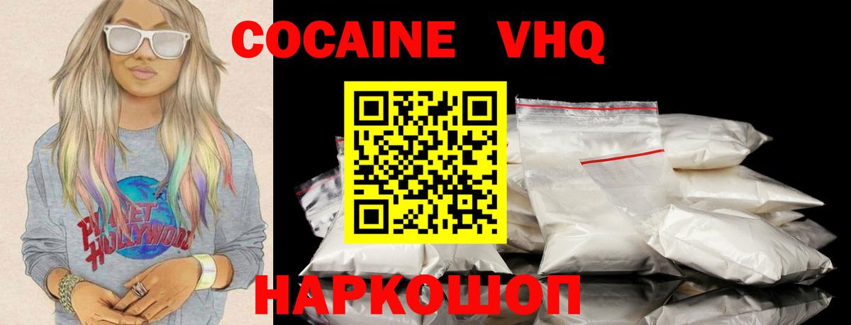 Кокаин  Вход с VPN  где купить наркотик  Зеленогорск  Cocaine Columbia  Cocaine Перу 