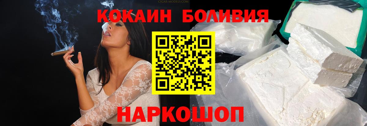 Кокаин Fish Scale Зеленогорск