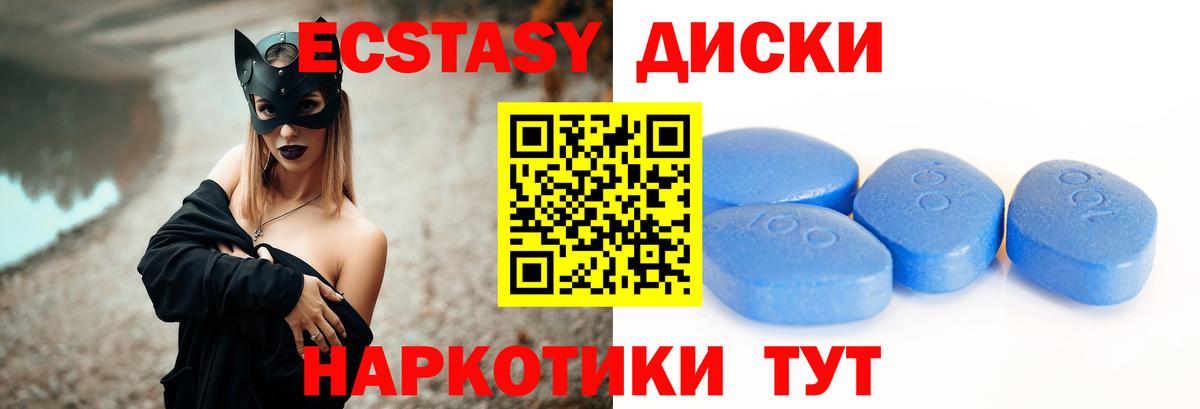 Ecstasy Philipp Plein  Экстази VHQ  Ecstasy  Зеленогорск  Вход с VPN 
