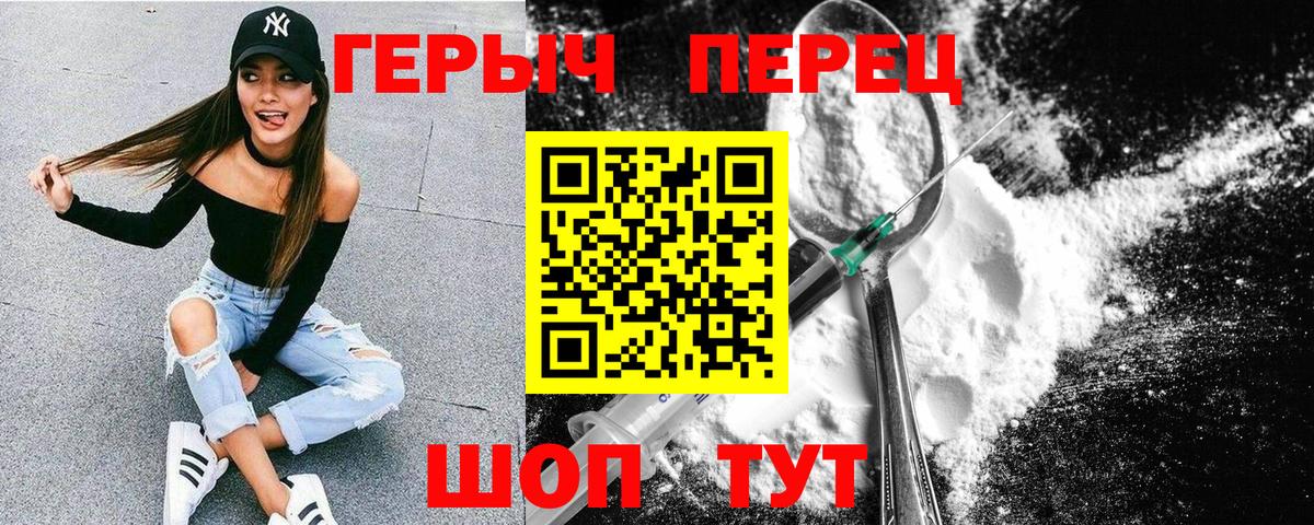 Героин гречка Зеленогорск