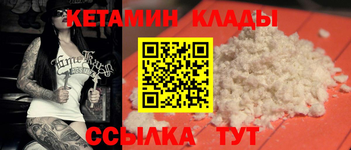 КЕТАМИН VHQ  мориарти официальный сайт  Зеленогорск  Вход с VPN 