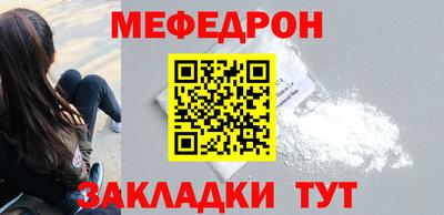 мефедрон VHQ Можайск