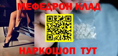 мяу мяу кристалл Моздок