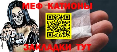 мяу мяу кристалл Моздок