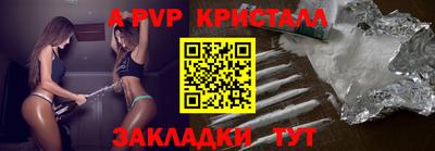 мяу мяу кристалл Моздок
