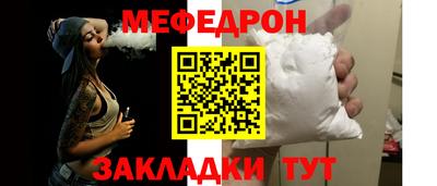мефедрон VHQ Можайск