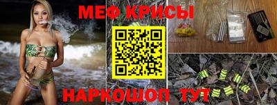 мяу мяу кристалл Моздок