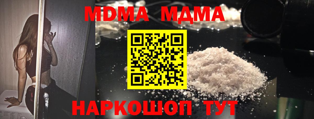 Зеленогорск  MDMA crystal  MDMA  Вход с VPN 