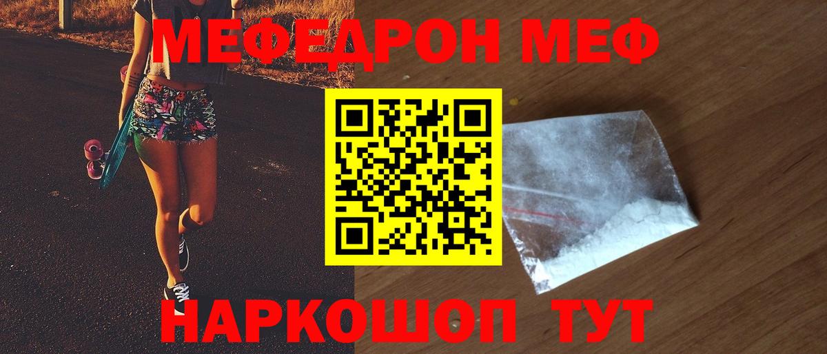 Мефедрон Зеленогорск