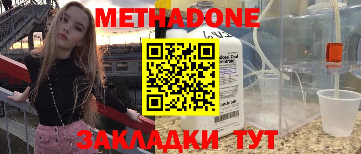 МЕТАДОН мёд Зеленогорск
